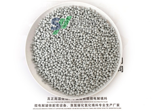 芬顿填料